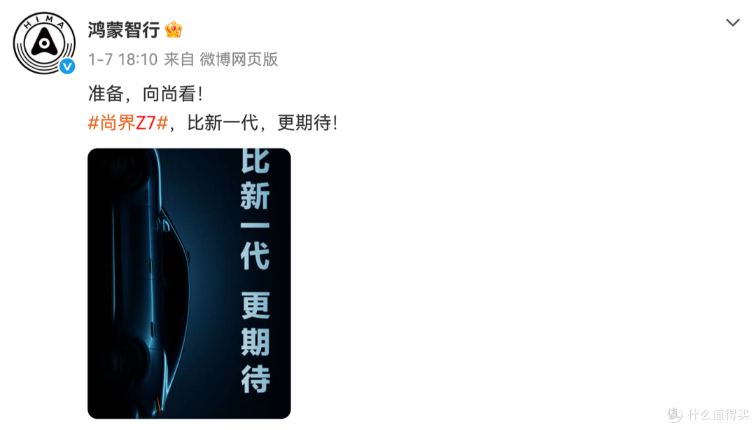小米粉丝破防!华为鸿蒙智行新文案,再次碰瓷小米汽车!