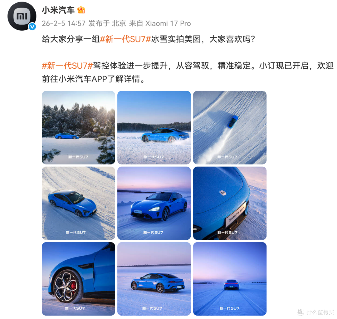 小米粉丝破防!华为鸿蒙智行新文案,再次碰瓷小米汽车!