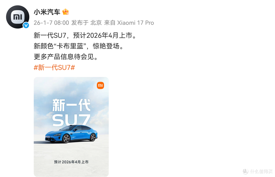 小米粉丝破防!华为鸿蒙智行新文案,再次碰瓷小米汽车!