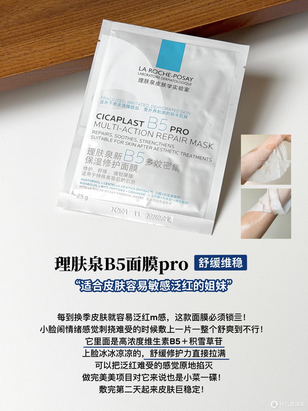 你用过哪些值得回购的补水保湿面膜?这6款大牌补水面膜值得推荐