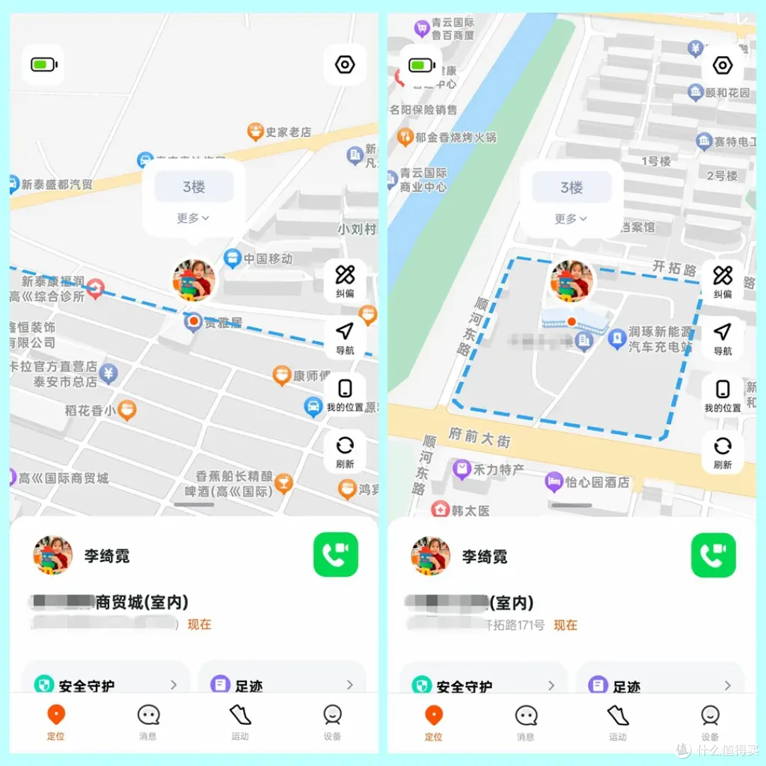 超强超准定位,小米儿童手表大力守护宝贝安全
