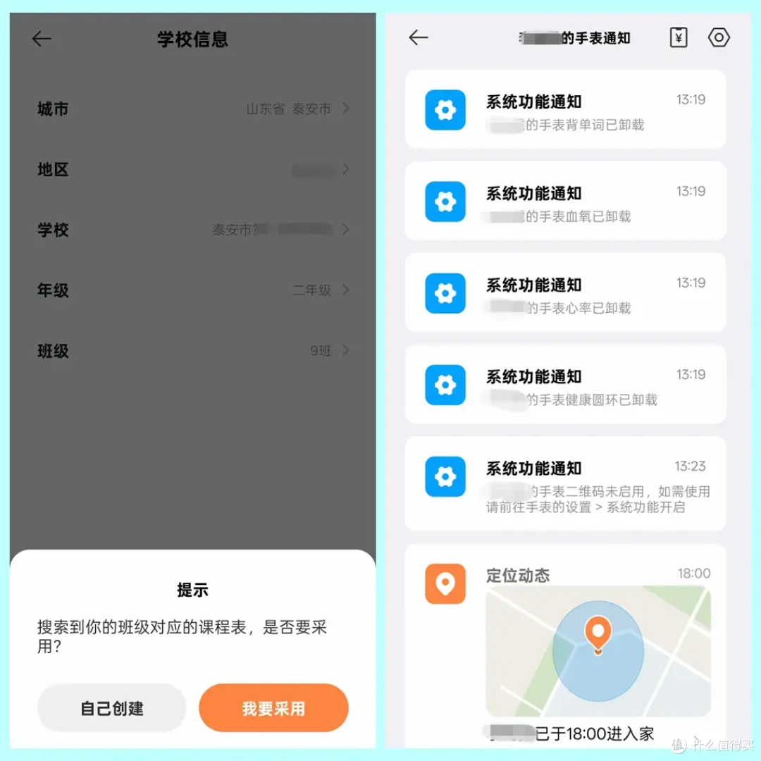 超强超准定位,小米儿童手表大力守护宝贝安全