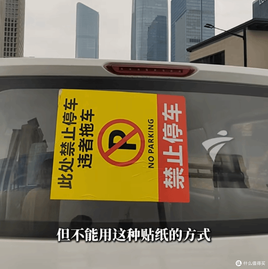 违停被贴“巨无霸恶心贴纸”,扣不下来车主怒怼:罚钱可以别糟心