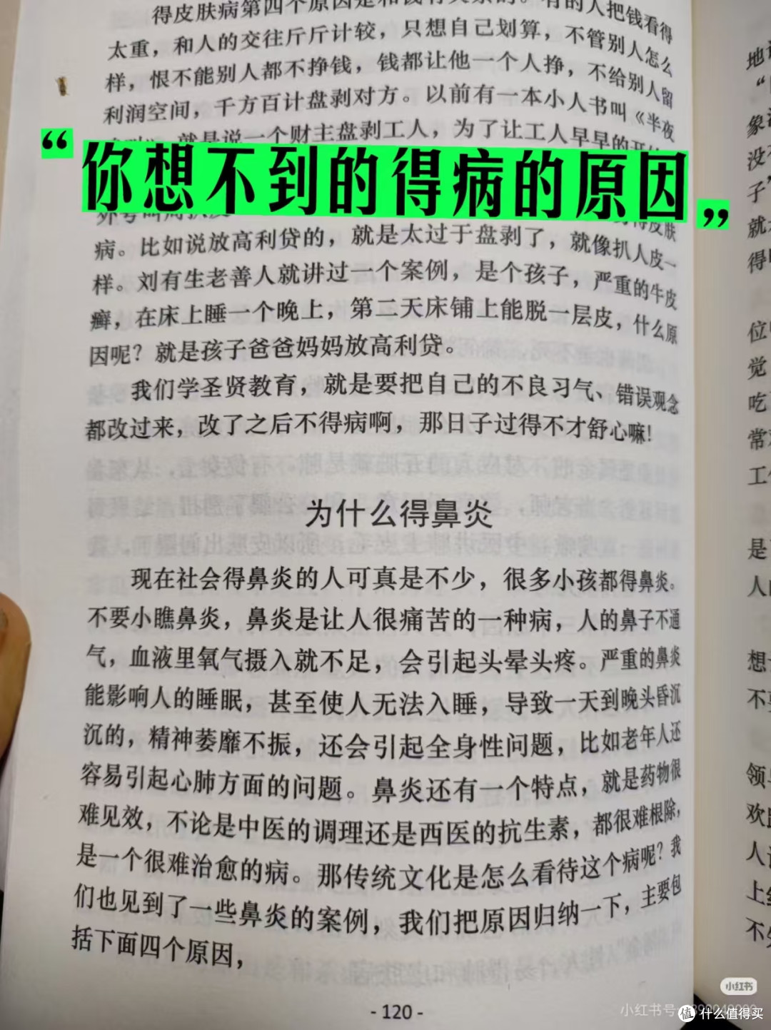 是不是半吊子才会反中医,真科学家并不排斥中医?