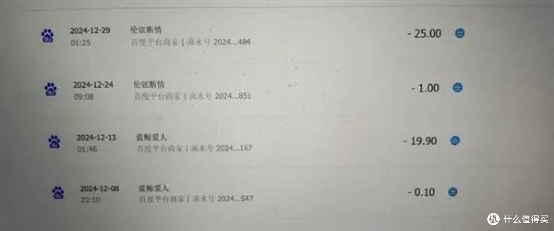 八旬老人误点开会员,被持续自动扣费12个月,差点扣光养老钱!