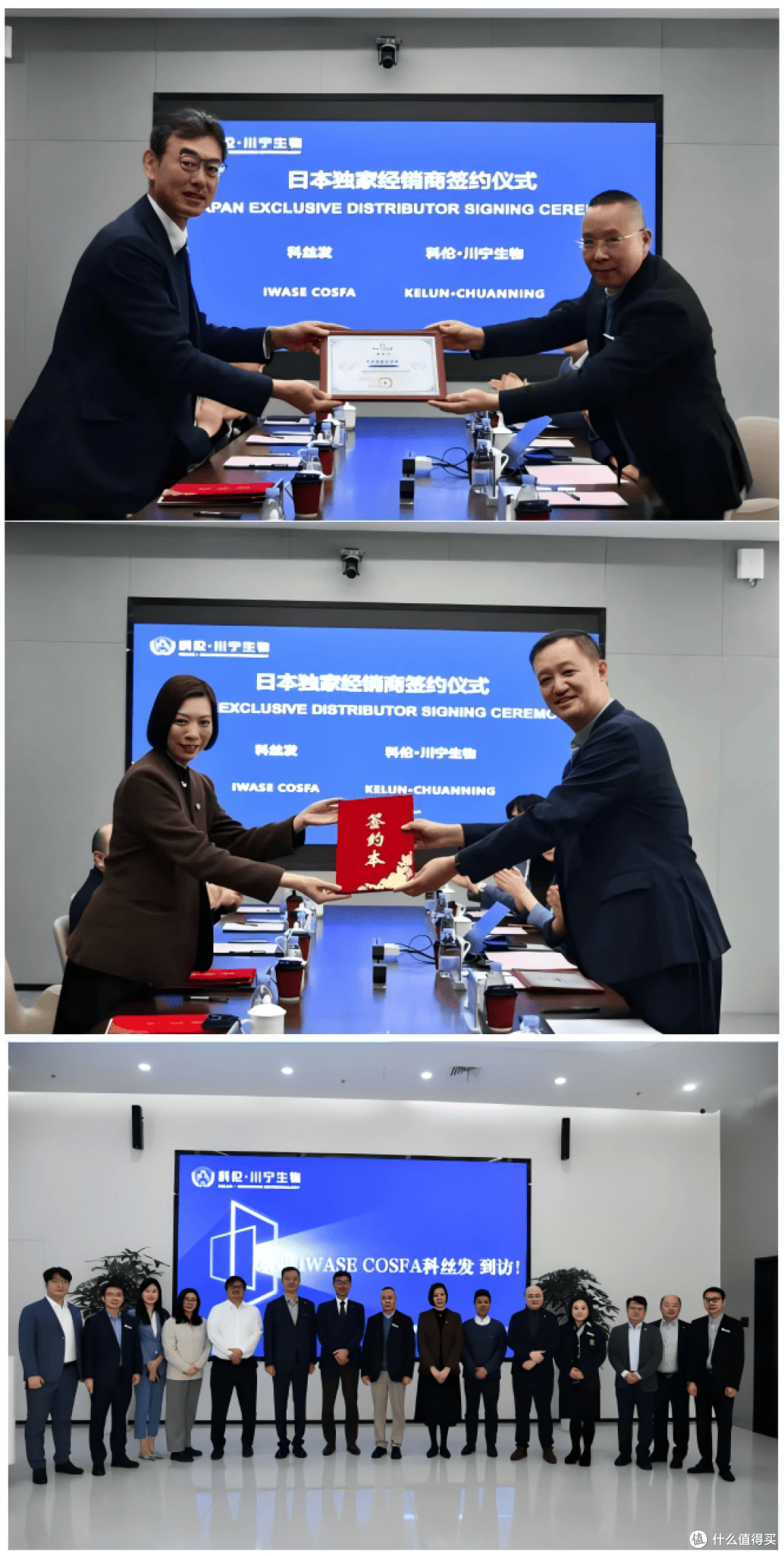 科伦·川宁生物与科丝发携手,共启生物制造海外新征程!