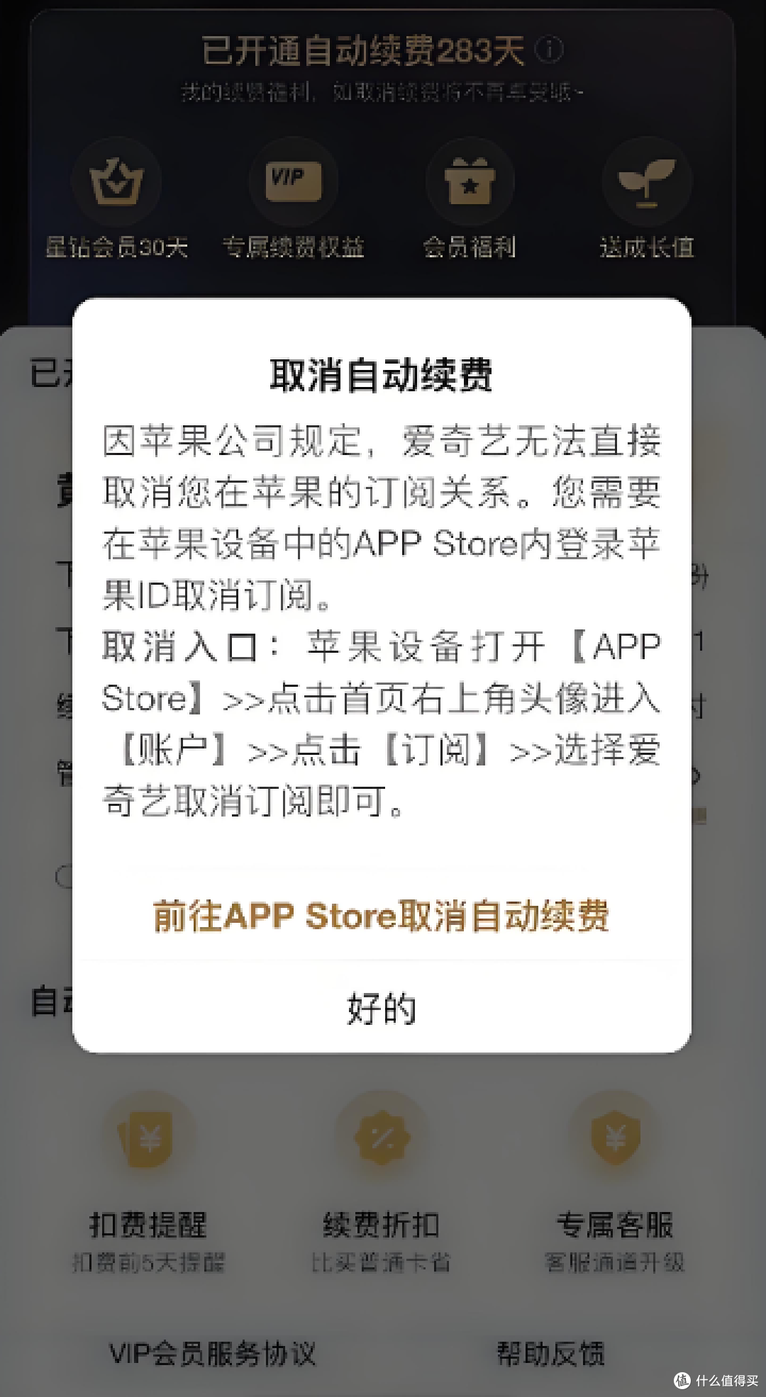 八旬老人误点开会员,被持续自动扣费12个月,差点扣光养老钱!