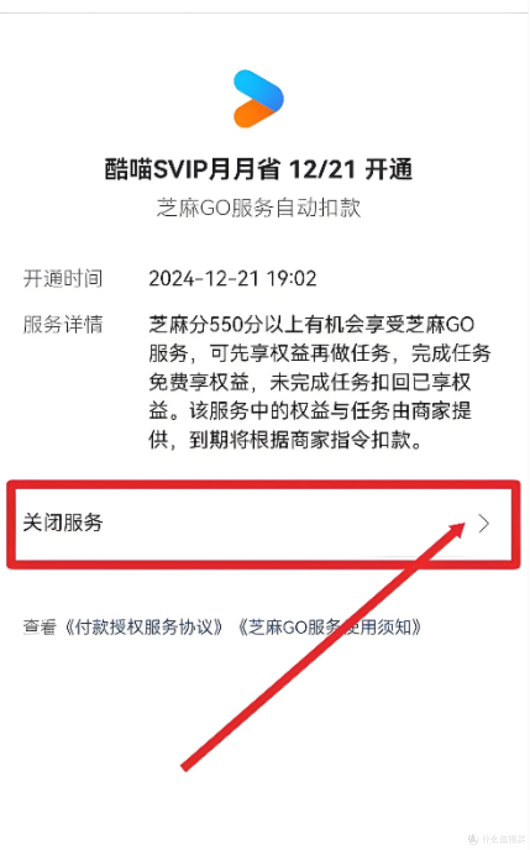 八旬老人误点开会员,被持续自动扣费12个月,差点扣光养老钱!