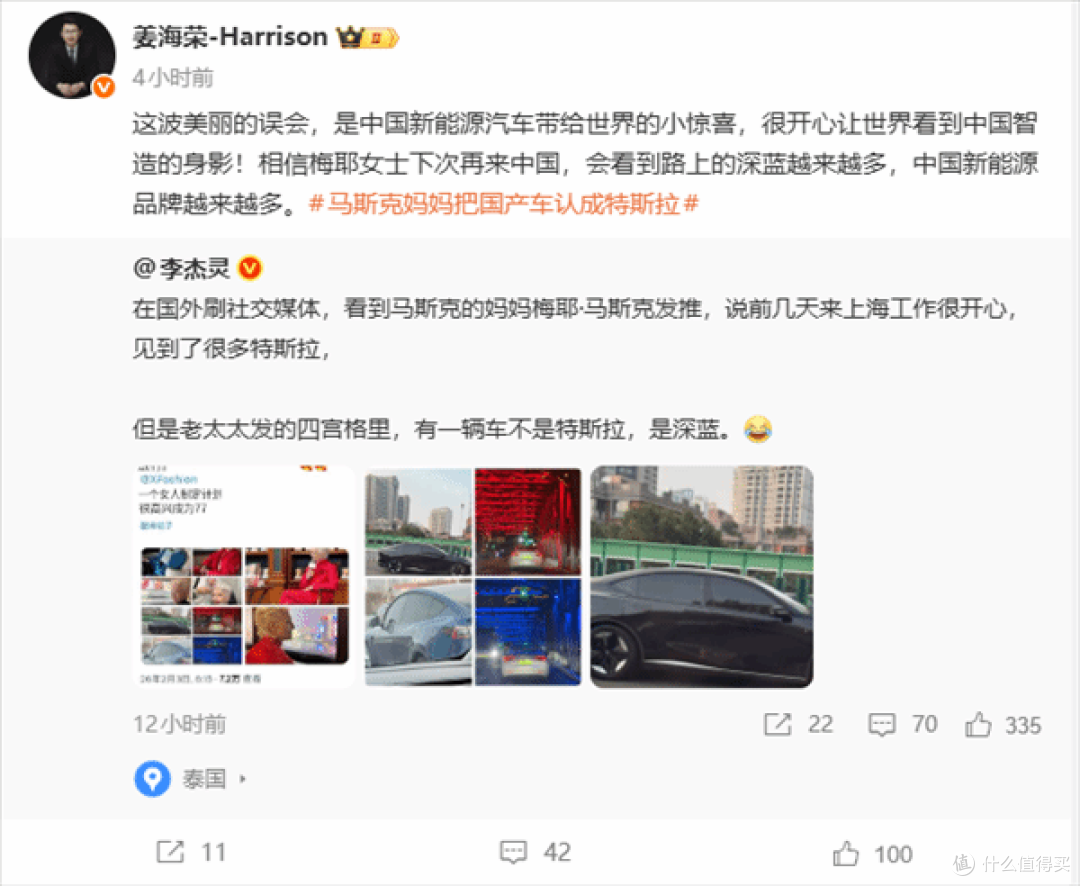马斯克妈妈错把深蓝当特斯拉，深蓝CEO连夜表态：太开心，血赚！