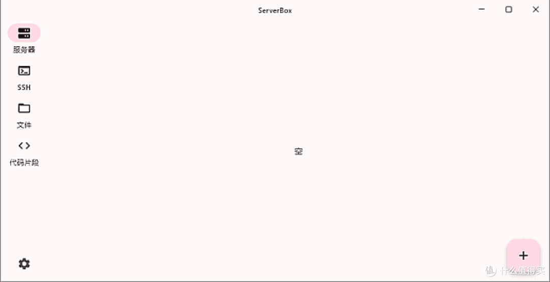 ServerBox(Linux服务器工具箱)