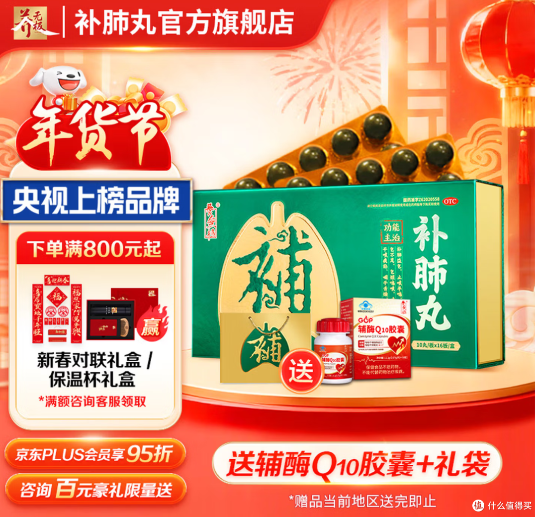 养无极补肺丸 气短咳喘干咳痰粘益肺止咳中药补肺丸 深度分析