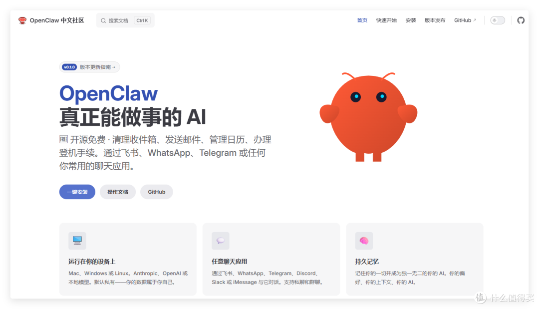 英文差不怕，小白也能玩，Openclaw 中文版，联动QQ、钉钉、微信