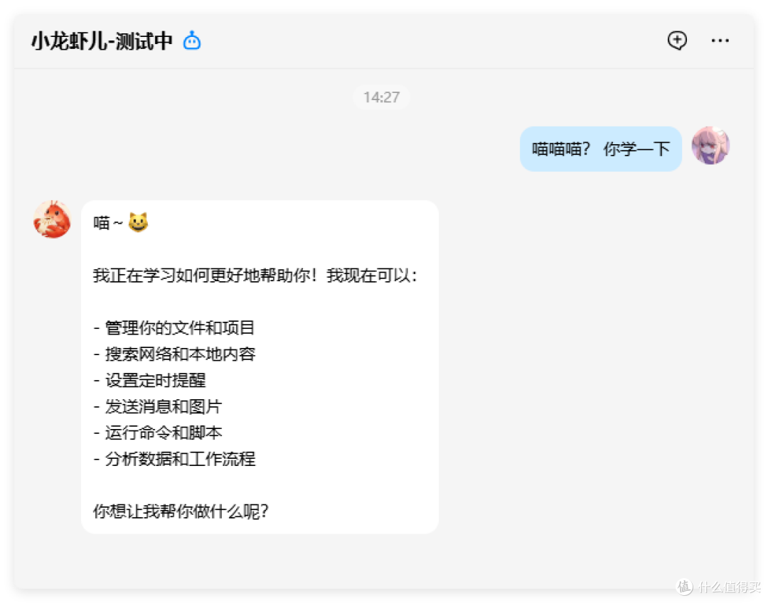 英文差不怕，小白也能玩，Openclaw 中文版，联动QQ、钉钉、微信