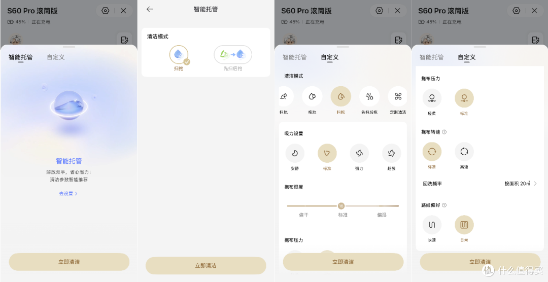 大扫除的全能好帮手,追觅致净大师S60Pro扫地机器人测评体验