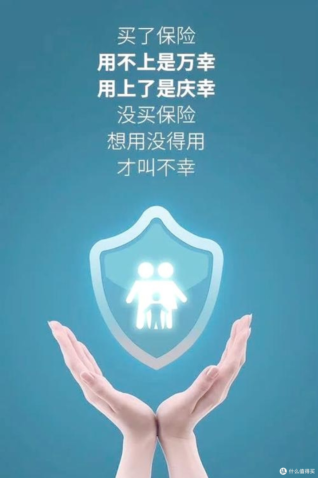 高价值特药全覆盖,医疗保障无忧选