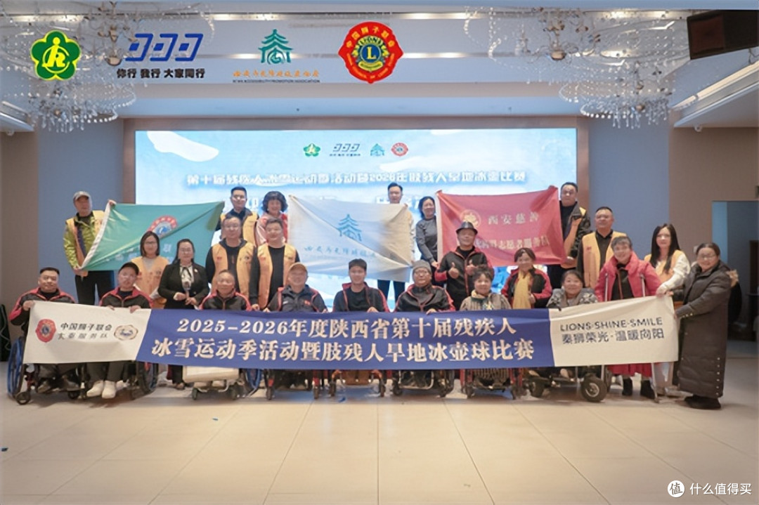 陕西省第十届残疾人冰雪运动2026年肢残人旱地冰壶比赛在西安开赛