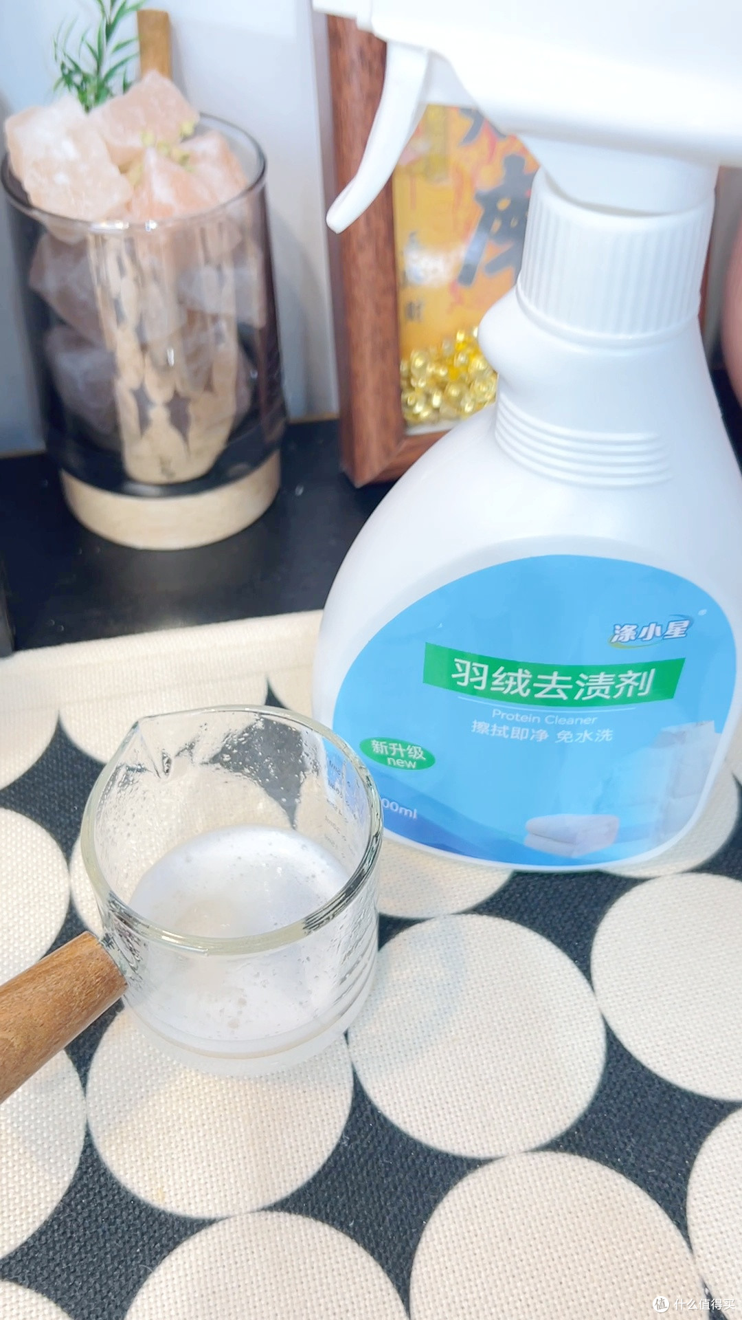 家居必备!涤小星去渍剂,羽绒服羽绒被超实用✨
