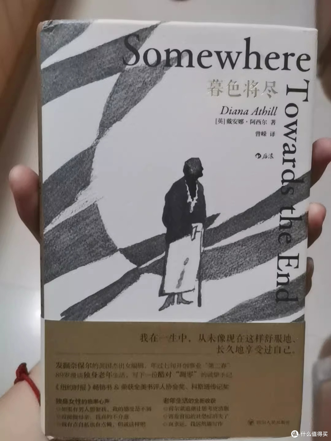 暮色中的新生:在时光褶皱里寻找永恒