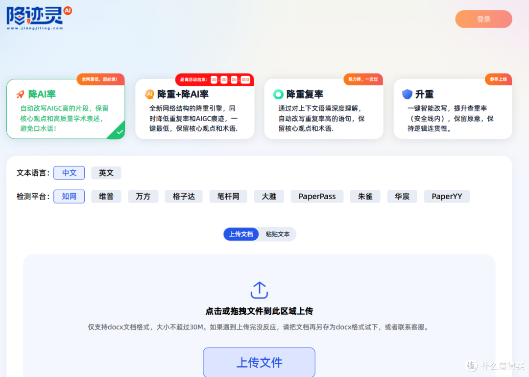 解锁论文高效写法:AI生成初稿+专业降AI率, 一步到位不返工