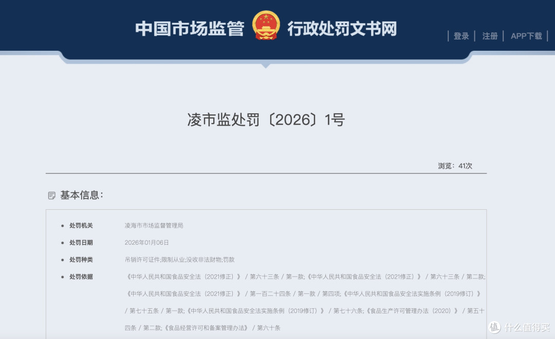 被曝光的问题真的整改了吗?——酸菜:换个地方换个人问题依旧