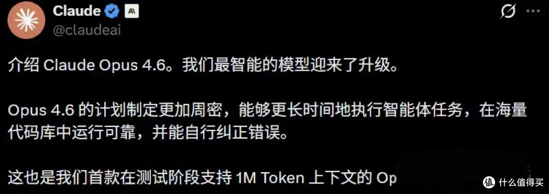 刚刚, Claude Opus 4.6登顶编程之王!15亿打工人变天