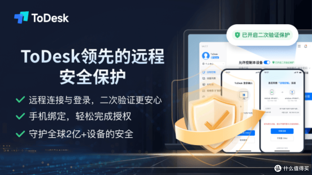 ToDesk/向日葵/AnyDesk等实测,谁是2026年度最佳远程控制软件?