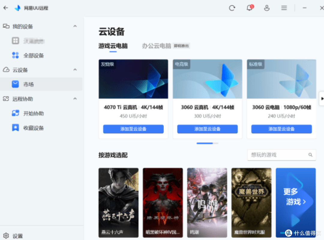 ToDesk/向日葵/AnyDesk等实测,谁是2026年度最佳远程控制软件?