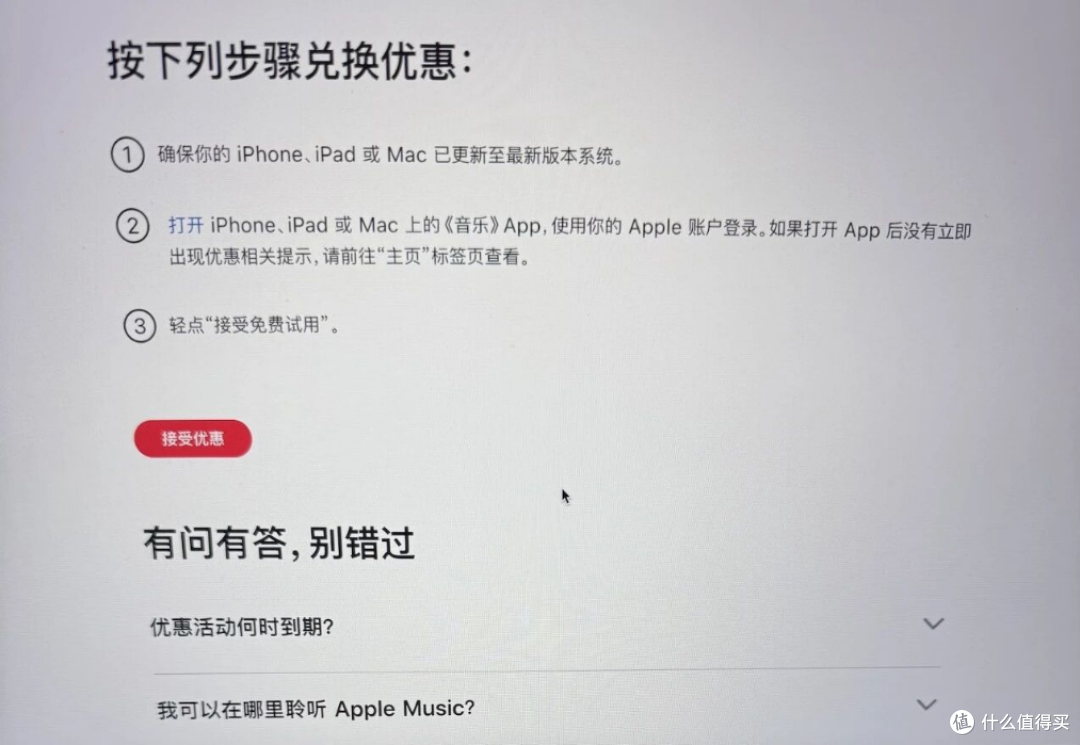 速度,Apple Music 免费送6个月