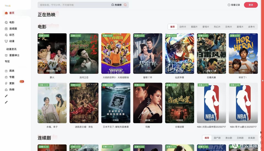 Mac党狂喜!GitHub挖到这款追剧神器Joyflix,彻底告别广告和404