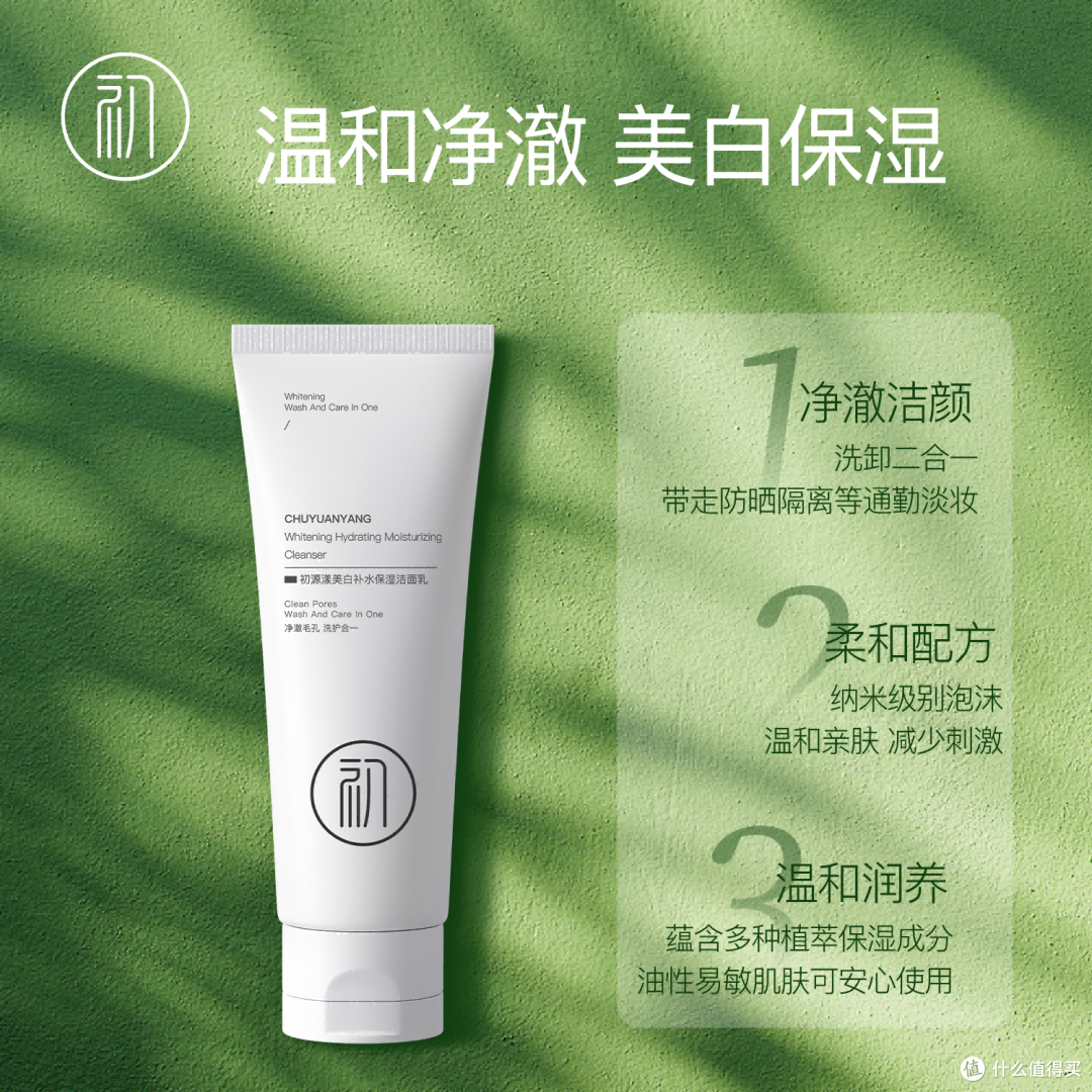 洗面奶哪个牌子最好用？洗面奶排行榜前十名，十大氨基酸洗面排行