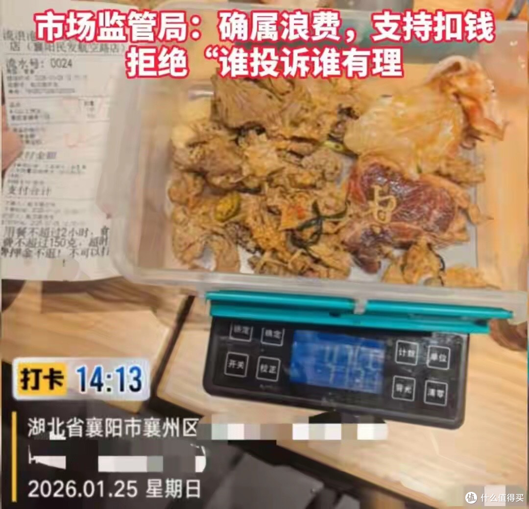 女子吃自助剩菜超量，被扣100元押金后投诉，市监部门：扣费合理