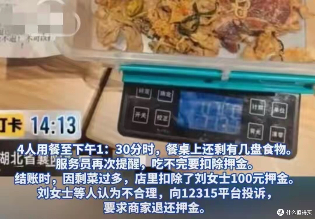 女子吃自助剩菜超量，被扣100元押金后投诉，市监部门：扣费合理