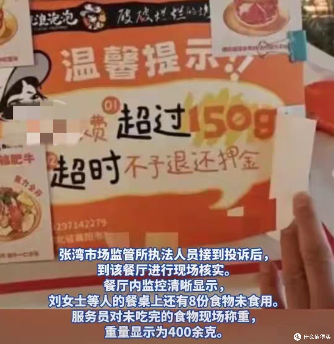 女子吃自助剩菜超量，被扣100元押金后投诉，市监部门：扣费合理