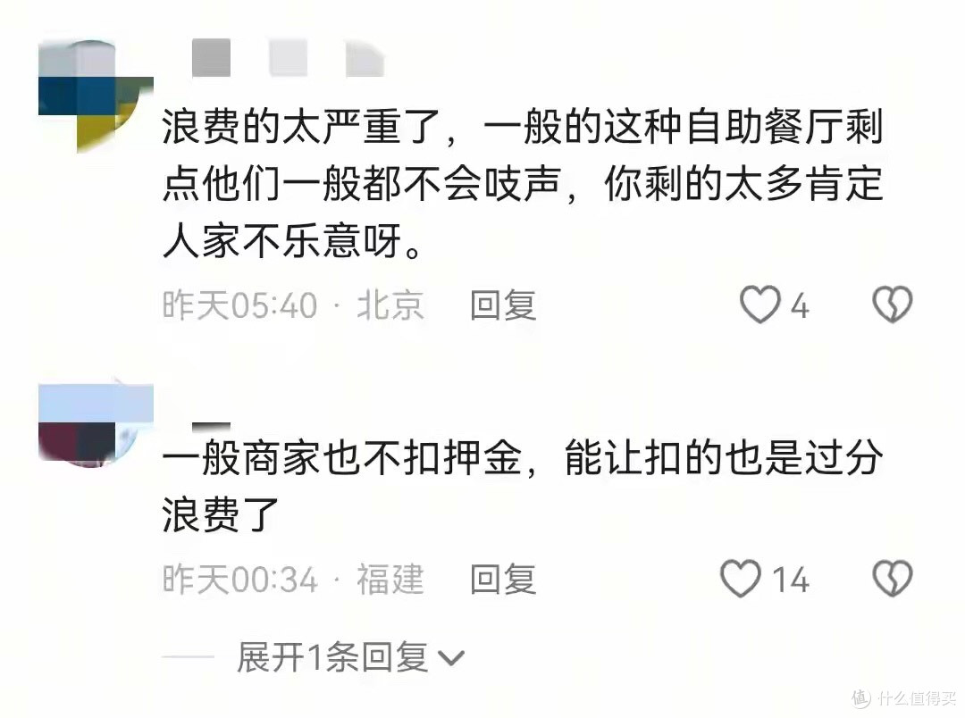 女子吃自助剩菜超量，被扣100元押金后投诉，市监部门：扣费合理