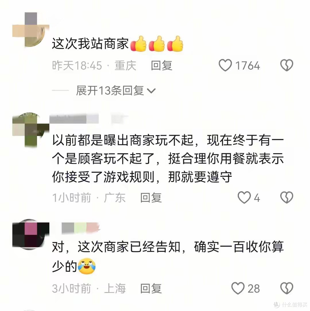 女子吃自助剩菜超量，被扣100元押金后投诉，市监部门：扣费合理