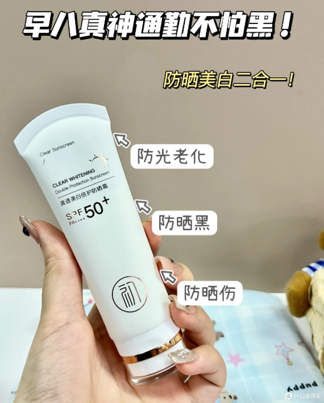 防晒霜品牌排行榜前十名,防晒霜怎么选?适合日常的温和防晒测评