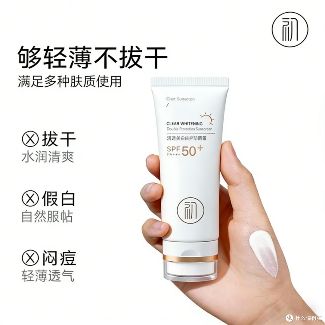 防晒霜品牌排行榜前十名,防晒霜怎么选?适合日常的温和防晒测评