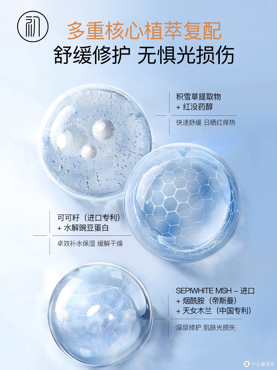 防晒霜品牌排行榜前十名,防晒霜怎么选?适合日常的温和防晒测评