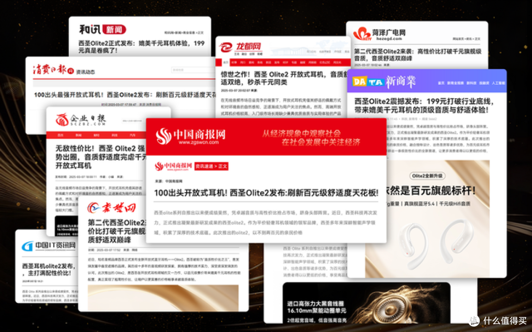 开放式蓝牙耳机哪个品牌好用?2026性价比十大开放式耳机品牌推荐