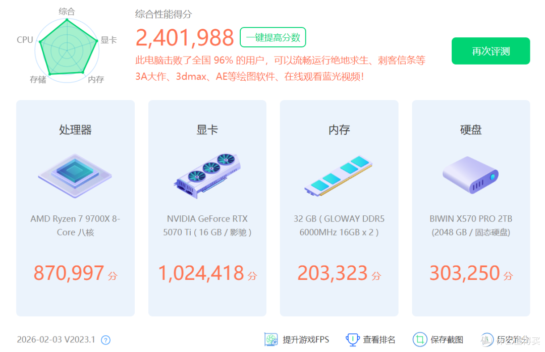 千元级卷王,高端MATX主板MPG B850M EDGE TI MAX WIFI刀锋钛评测