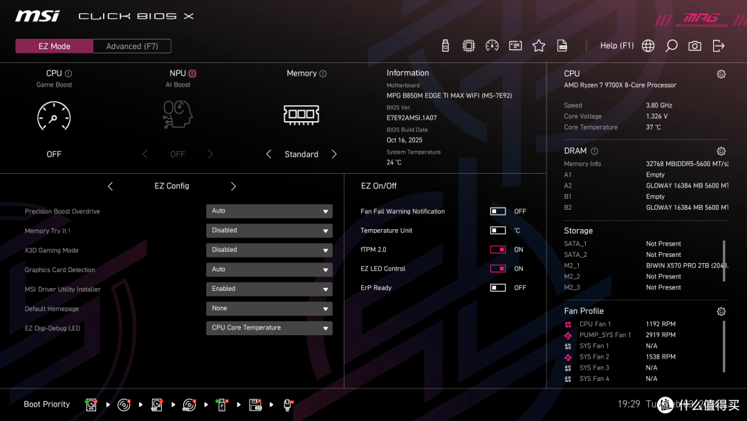 千元级卷王,高端MATX主板MPG B850M EDGE TI MAX WIFI刀锋钛评测