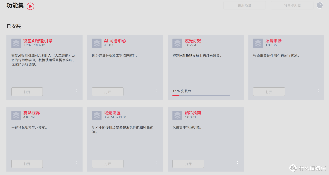 千元级卷王,高端MATX主板MPG B850M EDGE TI MAX WIFI刀锋钛评测
