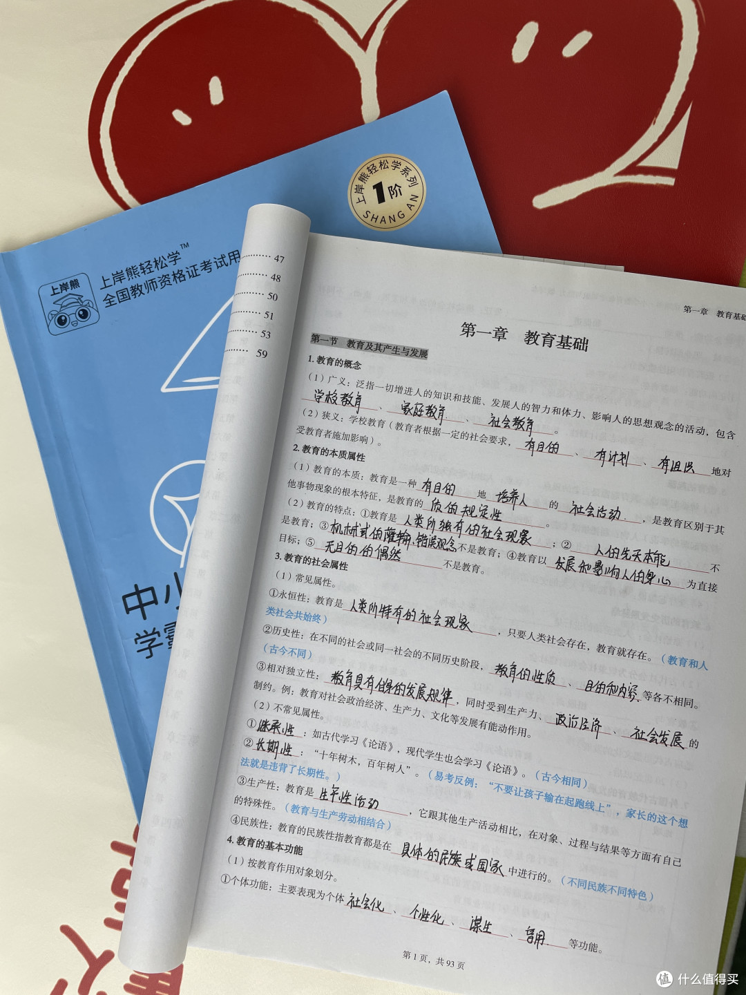 实测 3 个月！教资高分笔记推荐，这几款才是真提分