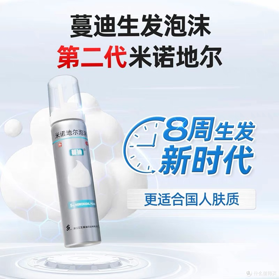 防脱洗发水别乱买!8大热门成分实测,蔓迪解锁全周期科学方案