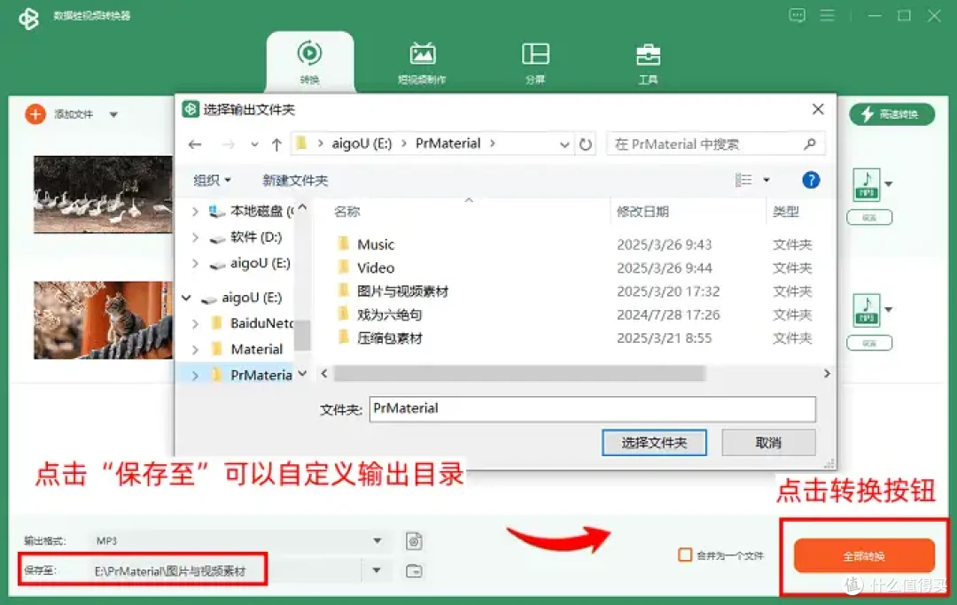avi转mp4超简单,8个Windows常用工具,视频转换零门槛