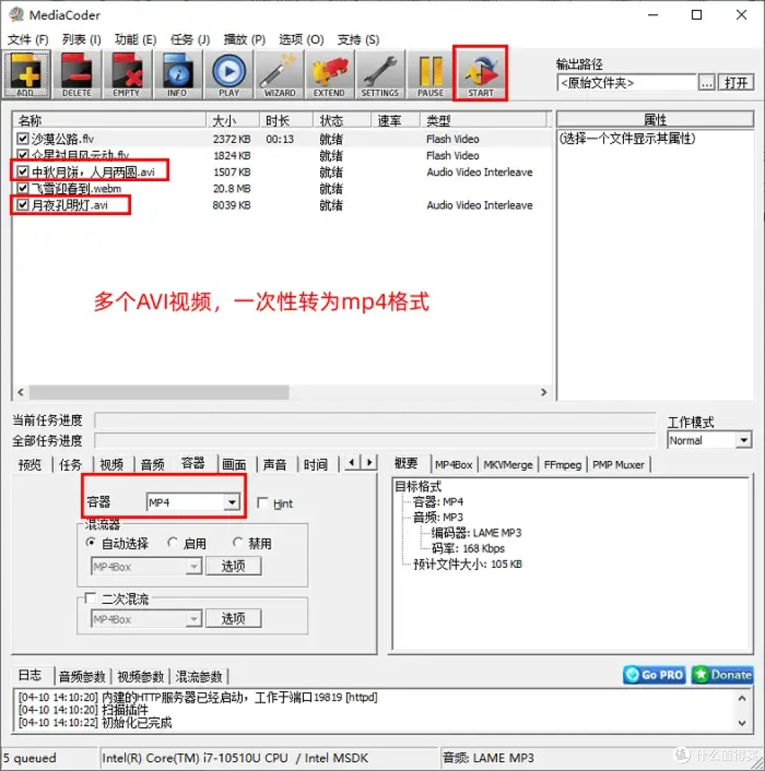 avi转mp4超简单,8个Windows常用工具,视频转换零门槛