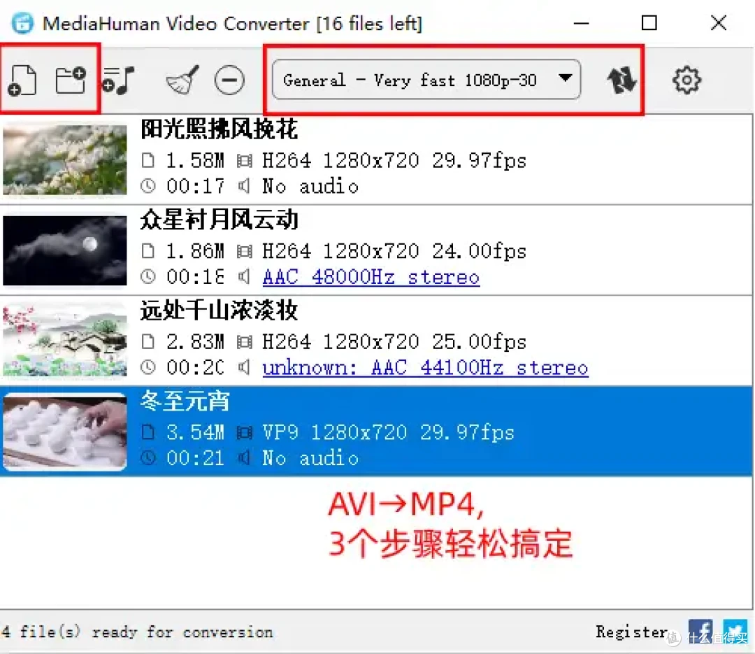 avi转mp4超简单,8个Windows常用工具,视频转换零门槛