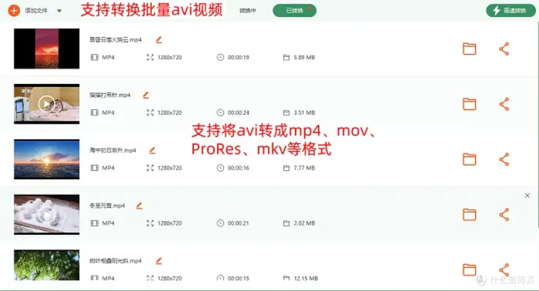 avi转mp4超简单,8个Windows常用工具,视频转换零门槛