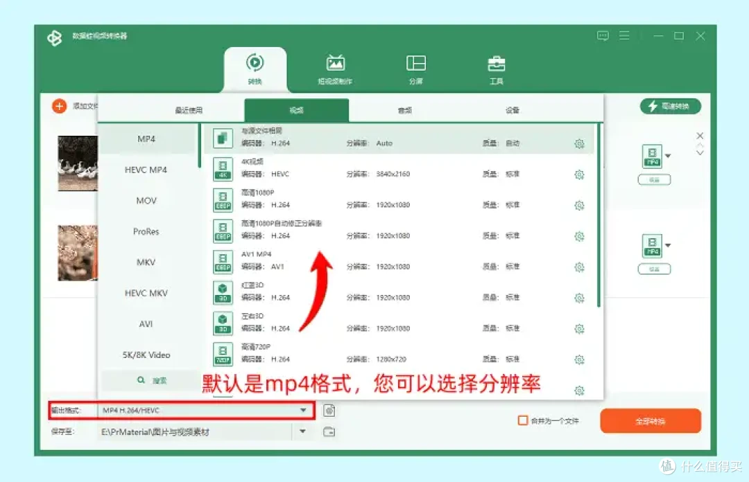 avi转mp4超简单,8个Windows常用工具,视频转换零门槛