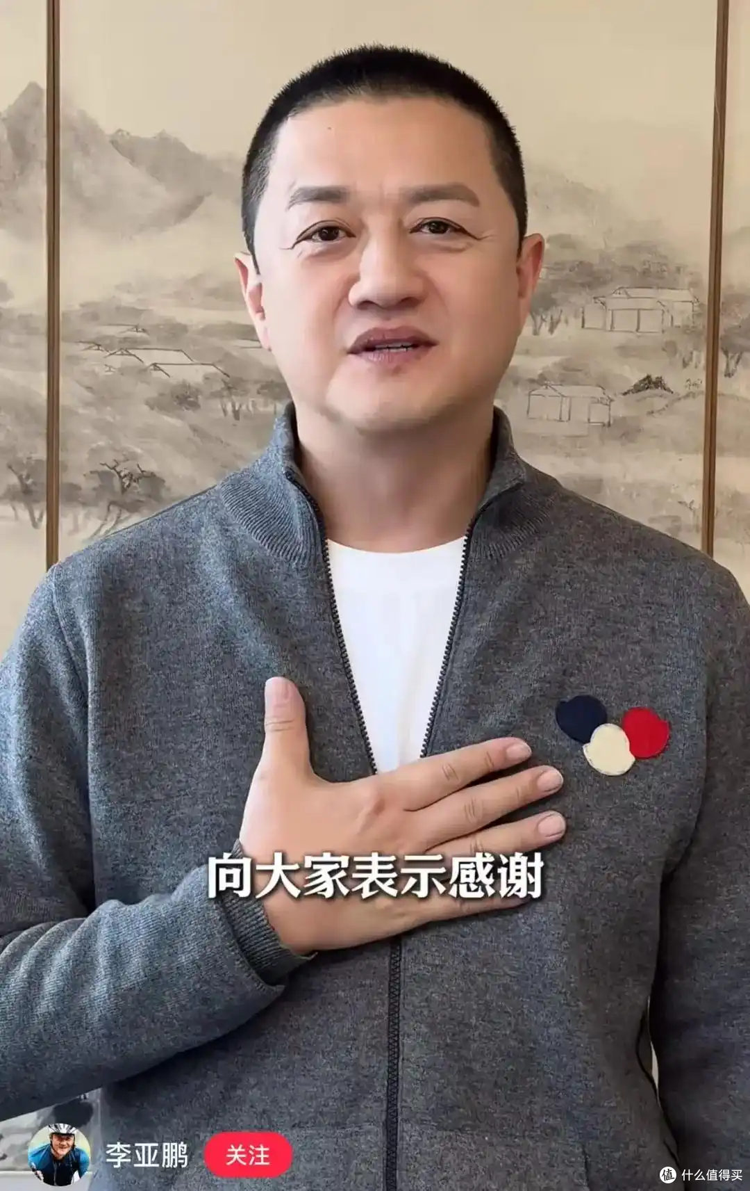 嫣然年会李亚鹏哽咽落泪:直言能渡难关,捐款超2400万+新址将定